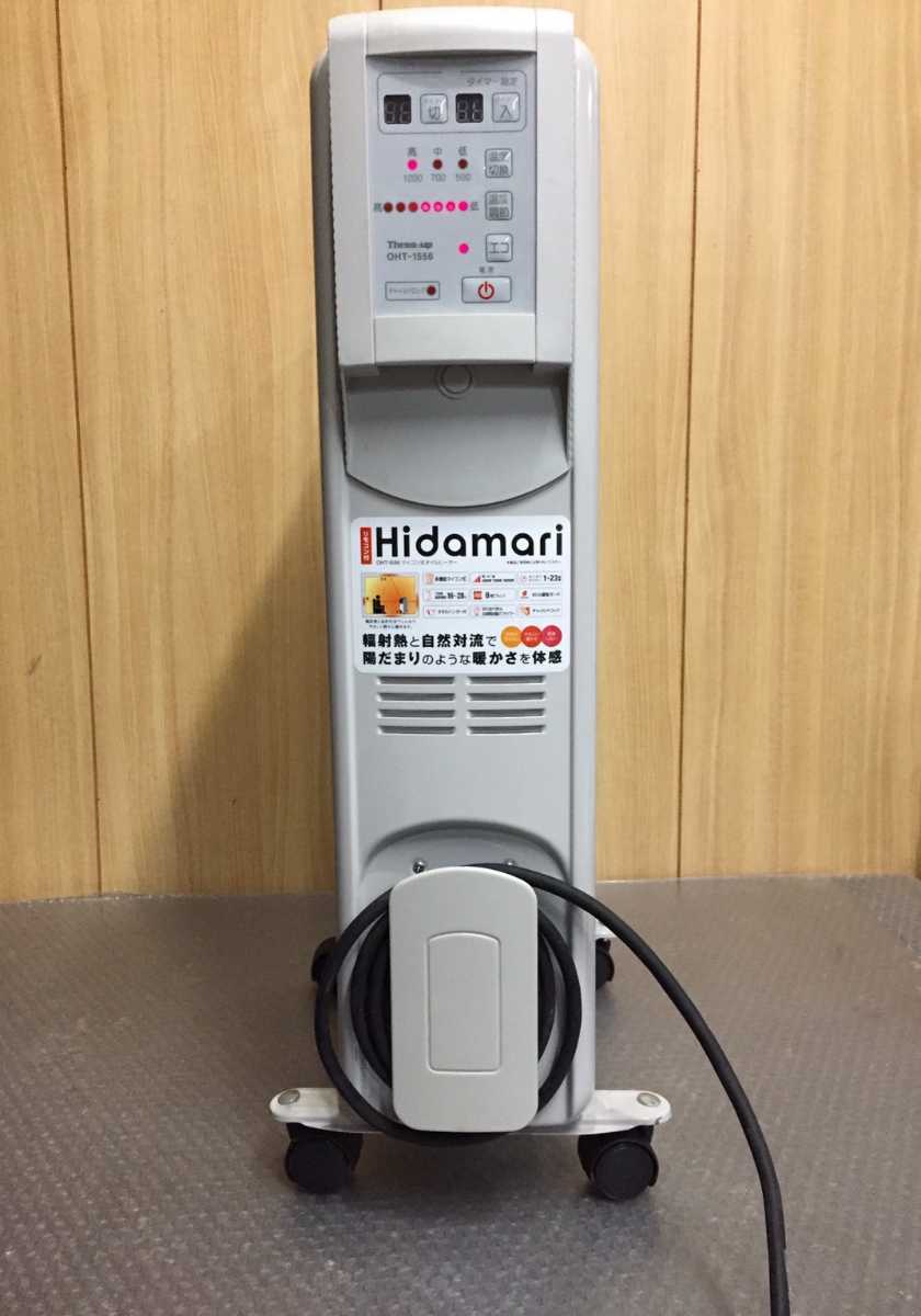 豊富な，大得価 安心の オイルヒーター スリーアップ OHT-1556 Hidamari zr-17(オイルヒーター)｜売買されたオークション情報、yahooの商品情報をアーカイブ公開 - オークファン オイルヒーター