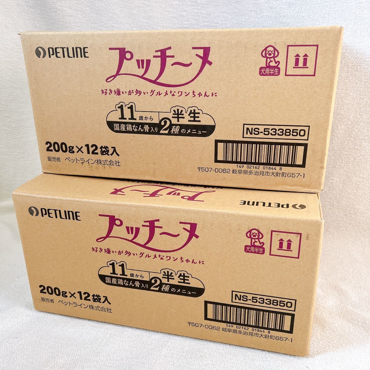 限定SALE，格安 大特価 プッチーヌ半生 ダンボール2箱 11歳から 国産鶏なん骨入り ドッグフード ペットライン 犬 用(ドッグフード)｜売買されたオークション情報、yahooの商品情報をアーカイブ公開 - オーク その他
