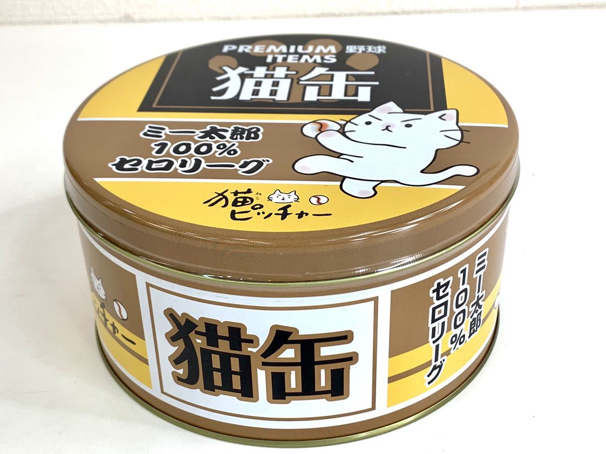 60 読売新聞社 猫ピッチャー 猫缶 猫のミー太郎グッズ 100 セロリーグ 品 管理2112 G 14 雑貨 売買されたオークション情報 Yahooの商品情報をアーカイブ公開 オークファン Aucfan Com