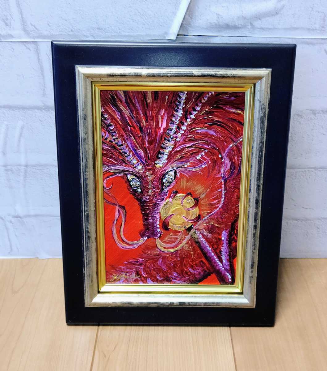 新藤淑子☆原画【平和の龍神】1点物。真作。キャンバスSM。直筆サイン  