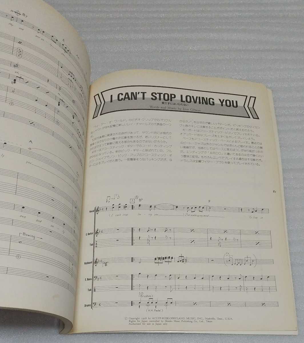 名曲ギターtab譜付バンド スコア リズム ブルース ベスト楽譜 スタンド バイ ミー サニー ダンス天国ソウル マン マイガール オンリー ユー 洋楽 売買されたオークション情報 Yahooの商品情報をアーカイブ公開 オークファン Aucfan Com