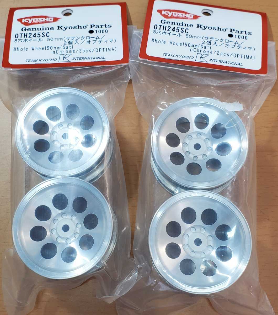 京商 ターボオプティマ サテンクロームホイール 4個（1台分）セット  