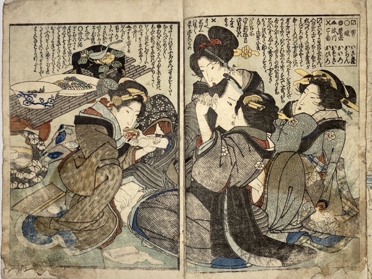 逸品！渓斎英泉「玉液池話花筏 一冊」浮世絵 春画本 艶画 枕絵 秘画 和