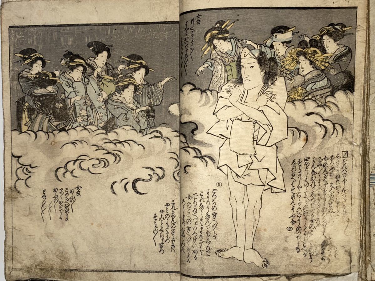 逸品！渓斎英泉「玉液池話花筏 一冊」浮世絵 春画本 艶画 枕絵 秘画 和