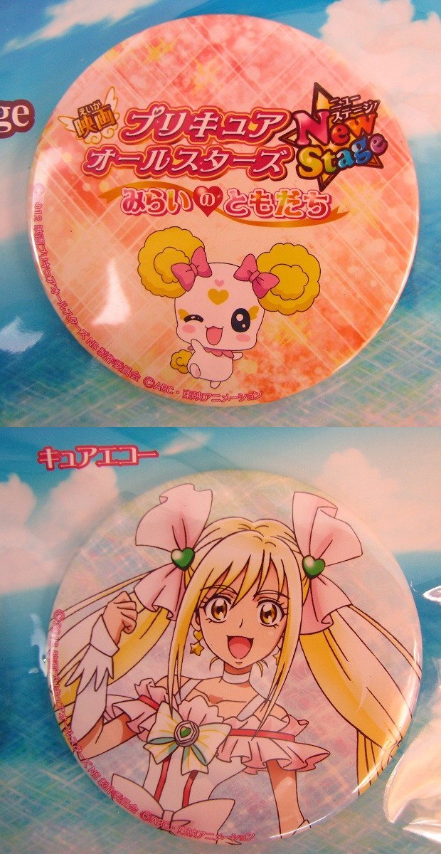 ☆ 未開封 映画プリキュアオールスターズ New Stage みらいのともだち 