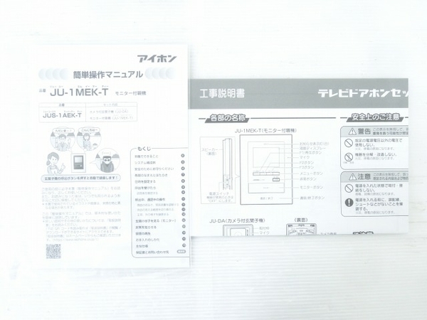 | JUS-1AEK-T アイホン インターホン・テレビドアホン アイホン株式会社 特長 システム構成 非常ボタン テレビドアホンセット(録画機能付) テレビドアホン [テレビドアホンセット(セキュリティ対応&frasl;ハンズ 非常ボタン付 録画 ] [ インターホン-2
