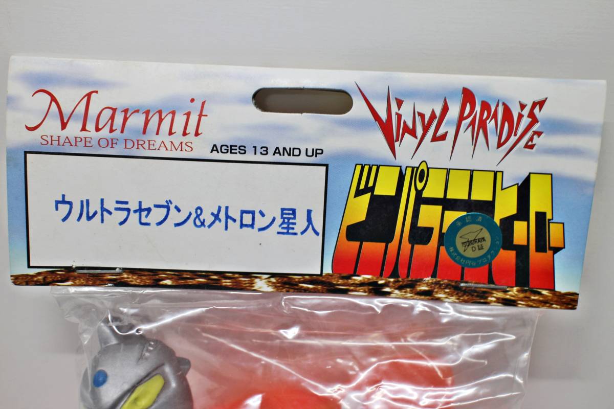 Marmit マーミット ViNyLPARADiSE ビニパラミニヒーロー 