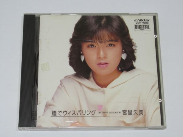 Kumi Miyasato – - | ⁄ Discogs 0 [r7917266] Album), (LP, Vinyl