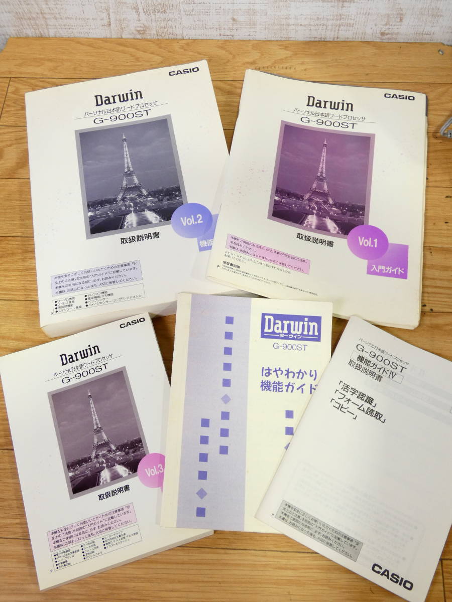 ジャンク扱い カシオ ワープロ Darwin G900ST 【公式通販】