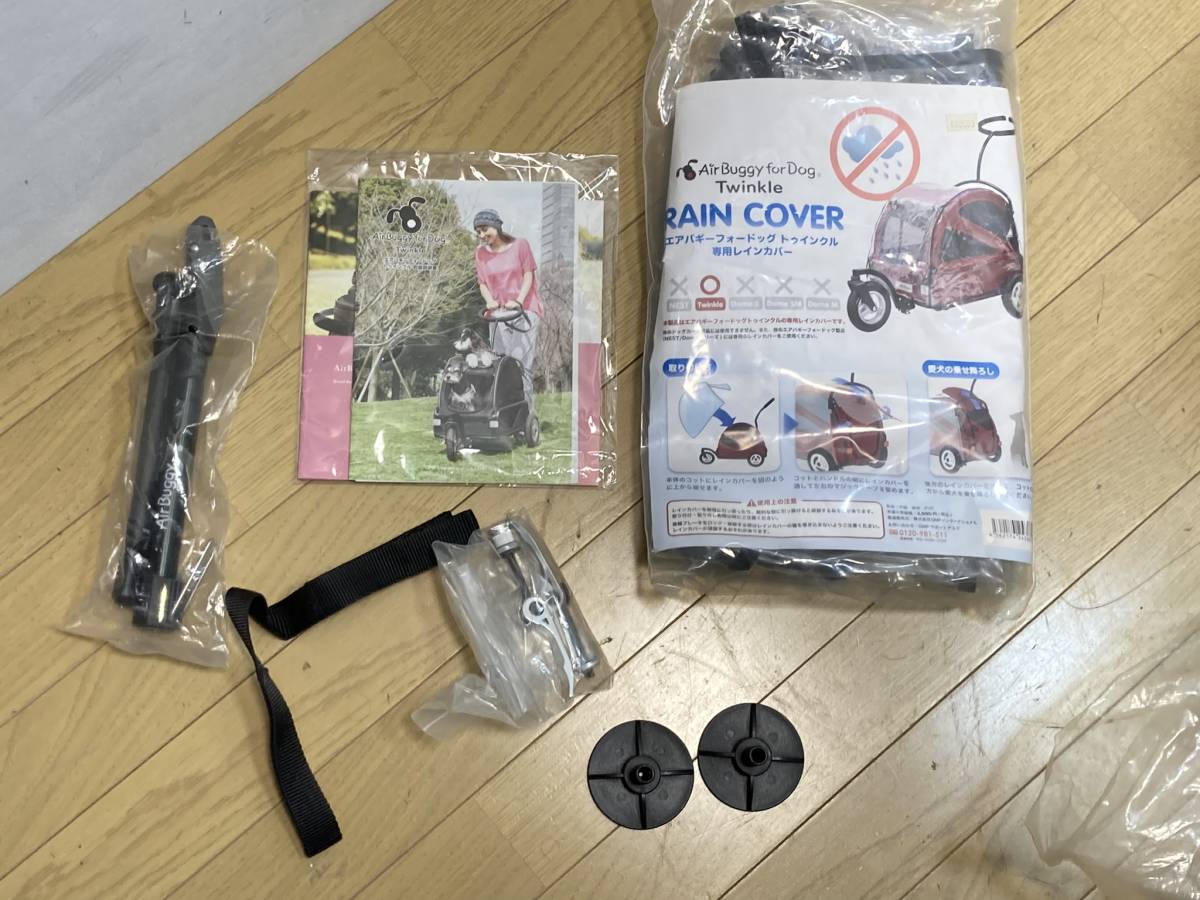 1582 中古美品 AIRBUGGY FOR PET TWINKLE エアバギー トゥインクル
