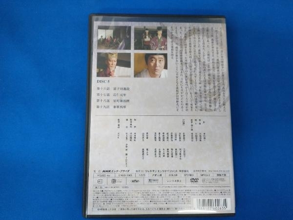 DVD NHK大河ドラマ 花の乱 完全版 第三巻 三田佳子(日本)｜売買された