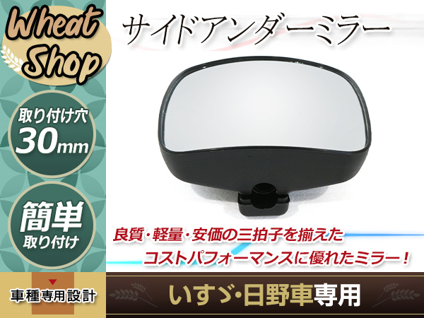 日野 プロフィア レンジャー いすゞ イスズ ギガ フォワード サイド アンダー ミラー トラック 用品 パーツ 補修 差し込み式 外装 売買されたオークション情報 Yahooの商品情報をアーカイブ公開 オークファン Aucfan Com