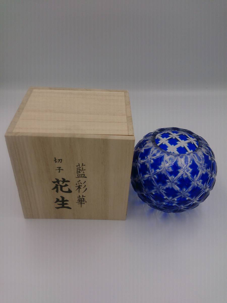 江戸切子 藍彩華 切子花生 花瓶 クリスタルガラス 木箱付き 伝統工芸 美品希少 花瓶 江戸切子 藍彩華 切子花生 クリスタルガラス 木箱付き 伝統