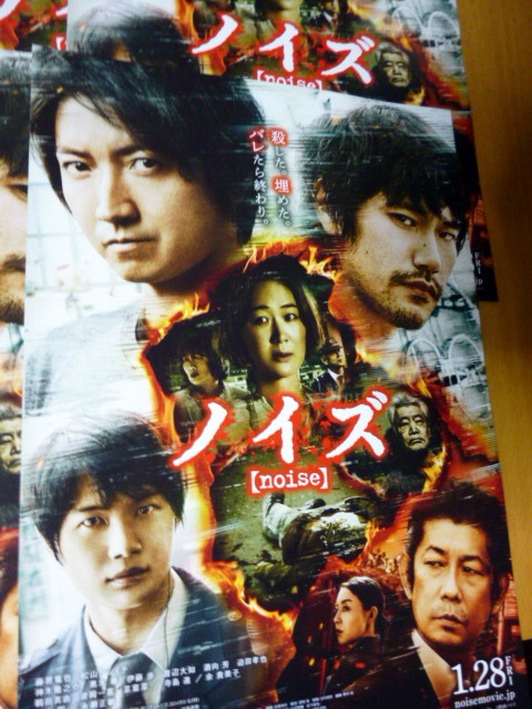 オンライン ショップ セット ノイズ ポスカ ポストカード 松山ケンイチ 神木隆之介 藤原竜也 0729df44 格安 直営 店 Www Cfscr Com