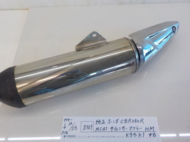 CBR250R | MC41用 スリップオン マフラーセット サイレンサー マフラー NEW モリワキ MORIWAKI 2026年最新Yahoo!オークション -cbr250r ホンダ ウェビックガレージセール MC41 SP忠男