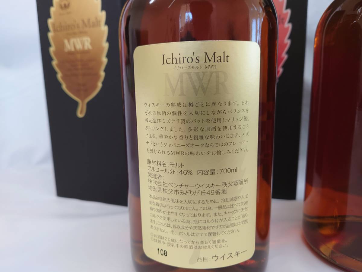 イチローズモルト 3本セット 新品未開封 (日本)｜売買された  