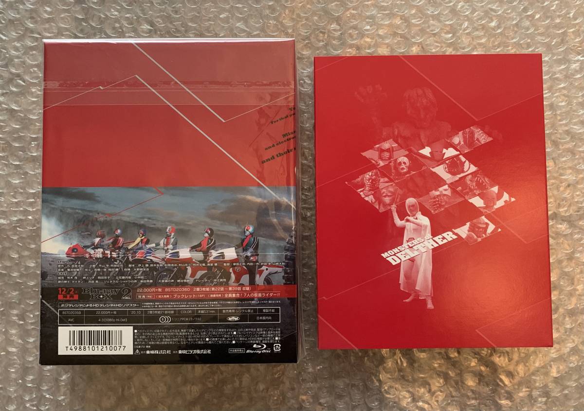 仮面ライダーX Blu-ray box 全巻 ブルーレイ ボックス 外す