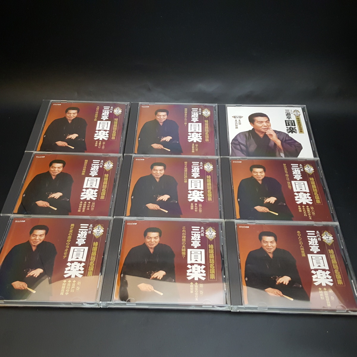 宝蔵 至芸 落語cd Dvd 五代目 三遊亭圓楽 至芸特選落語名演集 Cd8巻 特典dvd 解説本付き 14 5 演芸 落語 売買されたオークション情報 Yahooの商品情報をアーカイブ公開 オークファン Aucfan Com