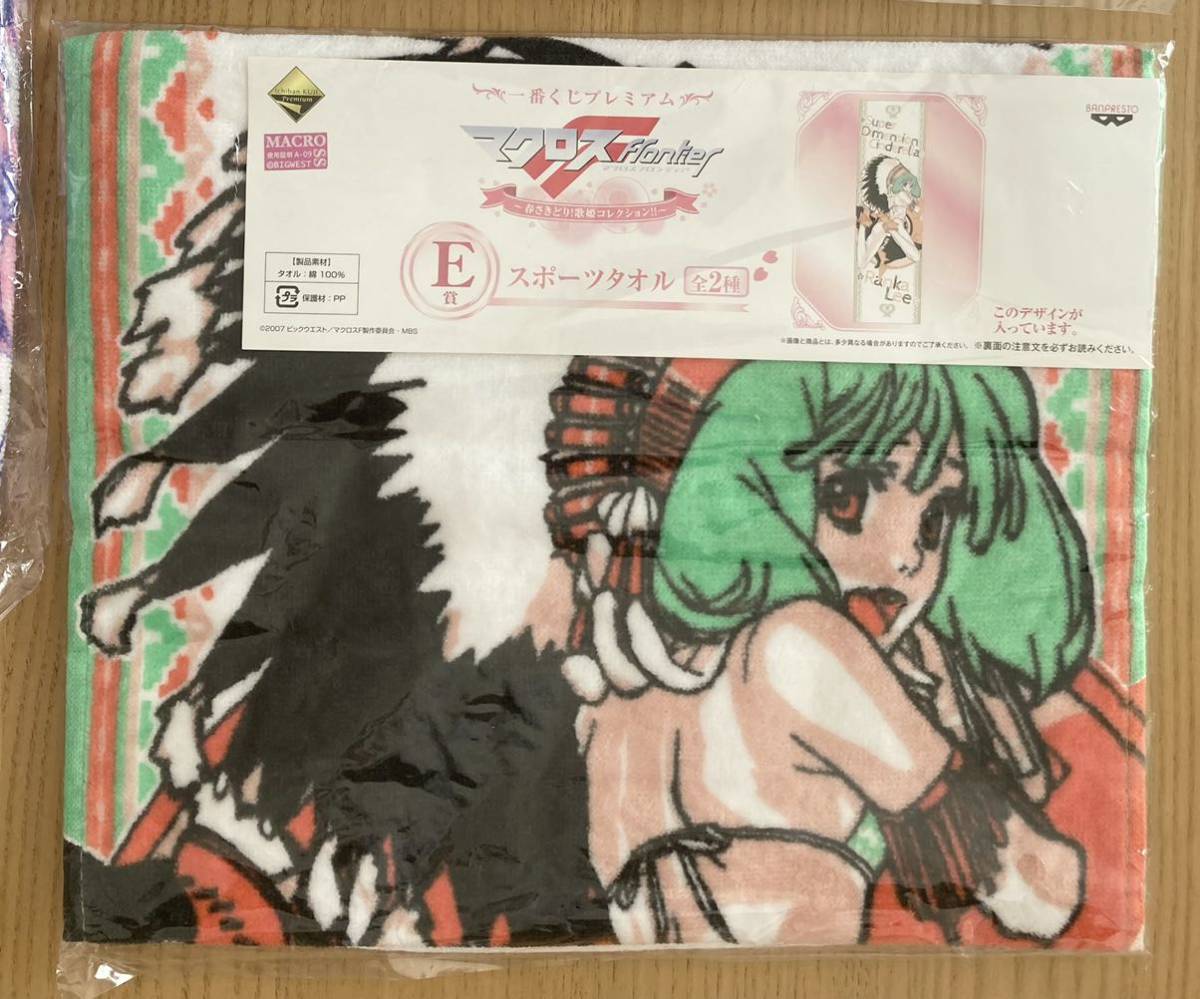 マクロスF 一番くじ スポーツタオル ビッグタオル 3種セット 新品 未