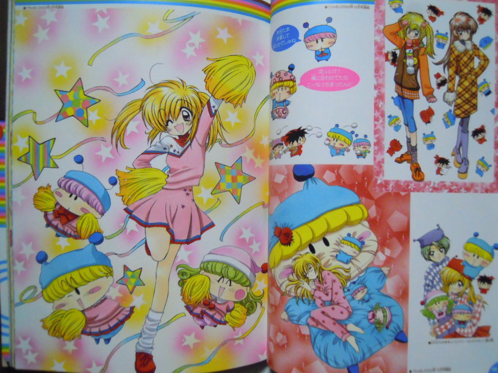 ミルモ ポン メモリアルファンブック 篠塚ひろむ'06 ちゃお連載 扉絵