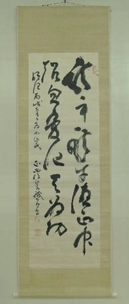 □誠和□肉筆□山岡鉄舟・『二行書』・掛軸（B484）□ ご入札前に