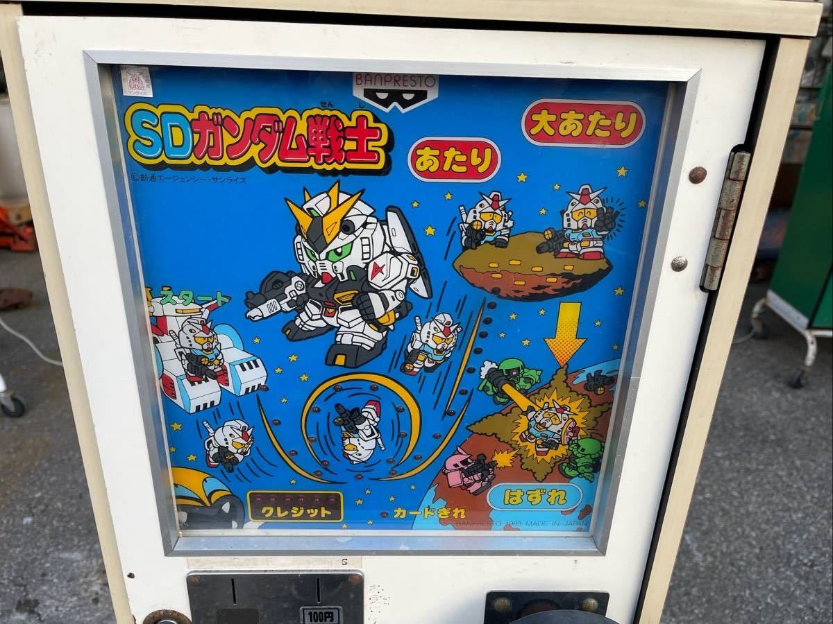 当時物☆業務用 「SDガンダム戦士」バンプレスト 駄菓子屋ゲーム