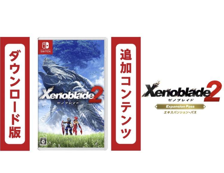 Xenoblade2（ゼノブレイド2） Nintendo Switch 2 Edition : 商品