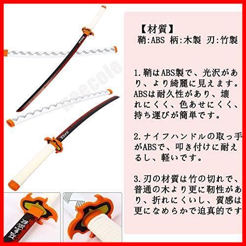Neecole 鬼滅の刃 刀 子供 煉獄杏寿郎 日輪刀 おもちゃ 煉獄 コスプレ 子供用 ベルト付き 76cm 剣 模造刀 日本刀 竹刃 模擬刀 丸形鞘 コスプレ衣装 売買されたオークション情報 Yahooの商品情報をアーカイブ公開 オークファン Aucfan Com