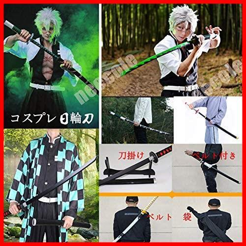 Neecole 鬼滅の刃 刀 子供 煉獄杏寿郎 日輪刀 おもちゃ 煉獄 コスプレ 子供用 ベルト付き 76cm 剣 模造刀 日本刀 竹刃 模擬刀 丸形鞘 コスプレ衣装 売買されたオークション情報 Yahooの商品情報をアーカイブ公開 オークファン Aucfan Com