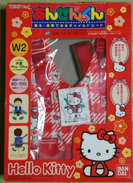 レア物　キティちゃん 着るチャイルドシート ジュニア サンリオ