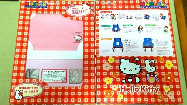 レア物　キティちゃん 着るチャイルドシート ジュニア サンリオ