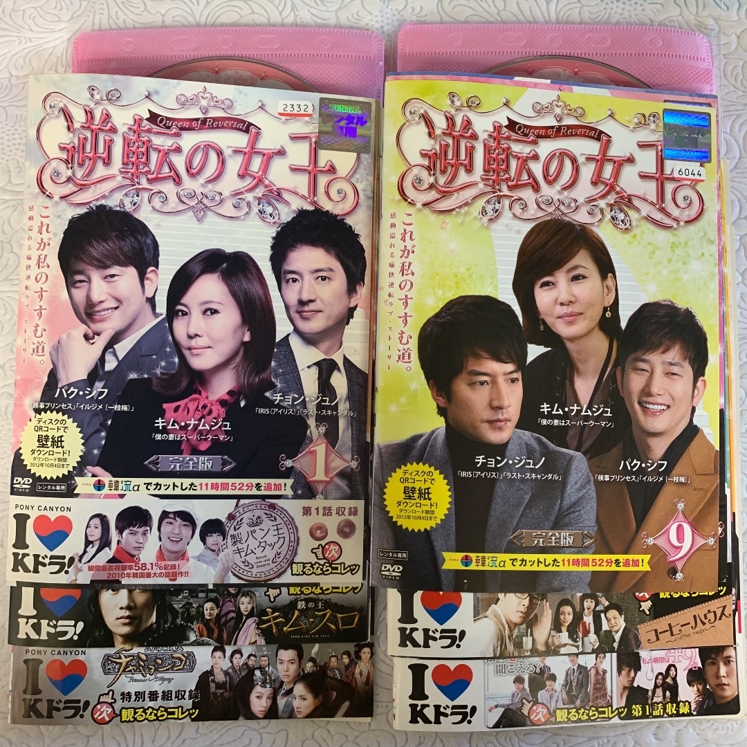 逆転の女王 完全版 全16巻 レンタル版 チョン ジュノ キム ナムジュ パク シフ チェ ジョンアン 日本語吹替あり 海外 売買されたオークション情報 Yahooの商品情報をアーカイブ公開 オークファン Aucfan Com