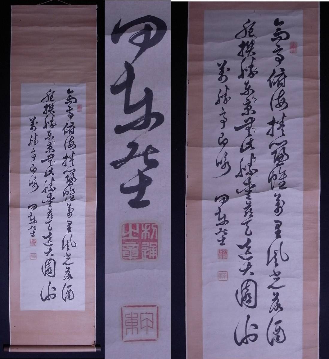 大久保利通（号:甲東）『書』掛軸〔紙本肉筆模写〕/ 西郷隆盛 木戸孝允