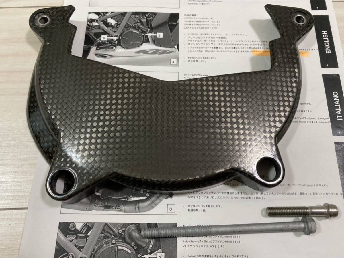 1290 SUPERDUKE カーボンクラッチカバー 1290 SUPERDUKE カーボンクラッチカバー