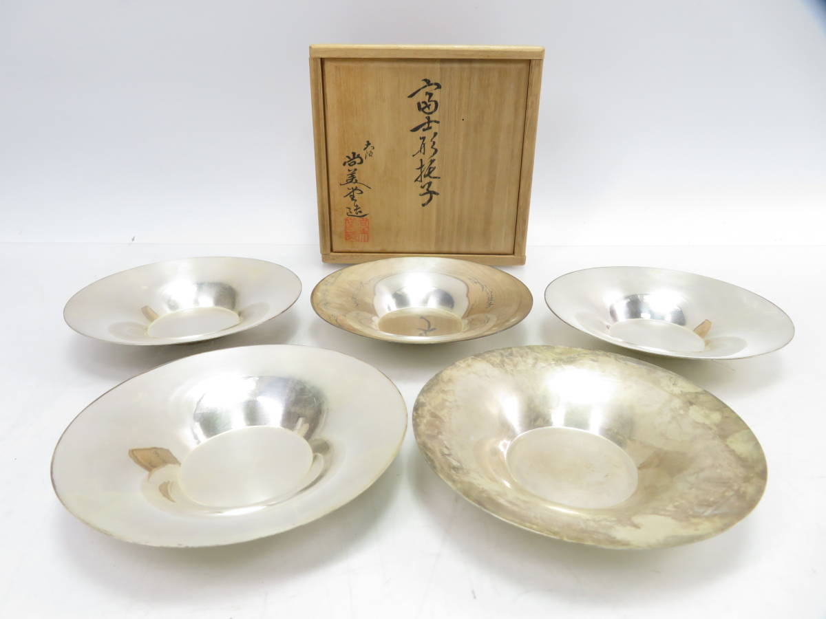 銀杯 消防庁 SILVER コレクション 希少品純銀 銀杯 消防庁長官賞 約67g