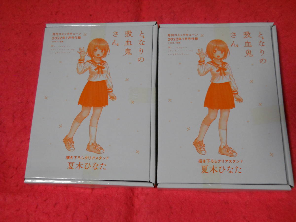 コミックキューン 1月号付録 となりの吸血鬼さん 夏木ひなた クリアスタンド 2点 青年 売買されたオークション情報 Yahooの商品情報をアーカイブ公開 オークファン Aucfan Com コミックキューン 1月号付録 となりの吸血鬼さん 夏木ひなた クリアスタンド 2点 青年 売買されたオークション情報 Yahooの商品情報をアーカイブ公開 オークファン Aucfan Com