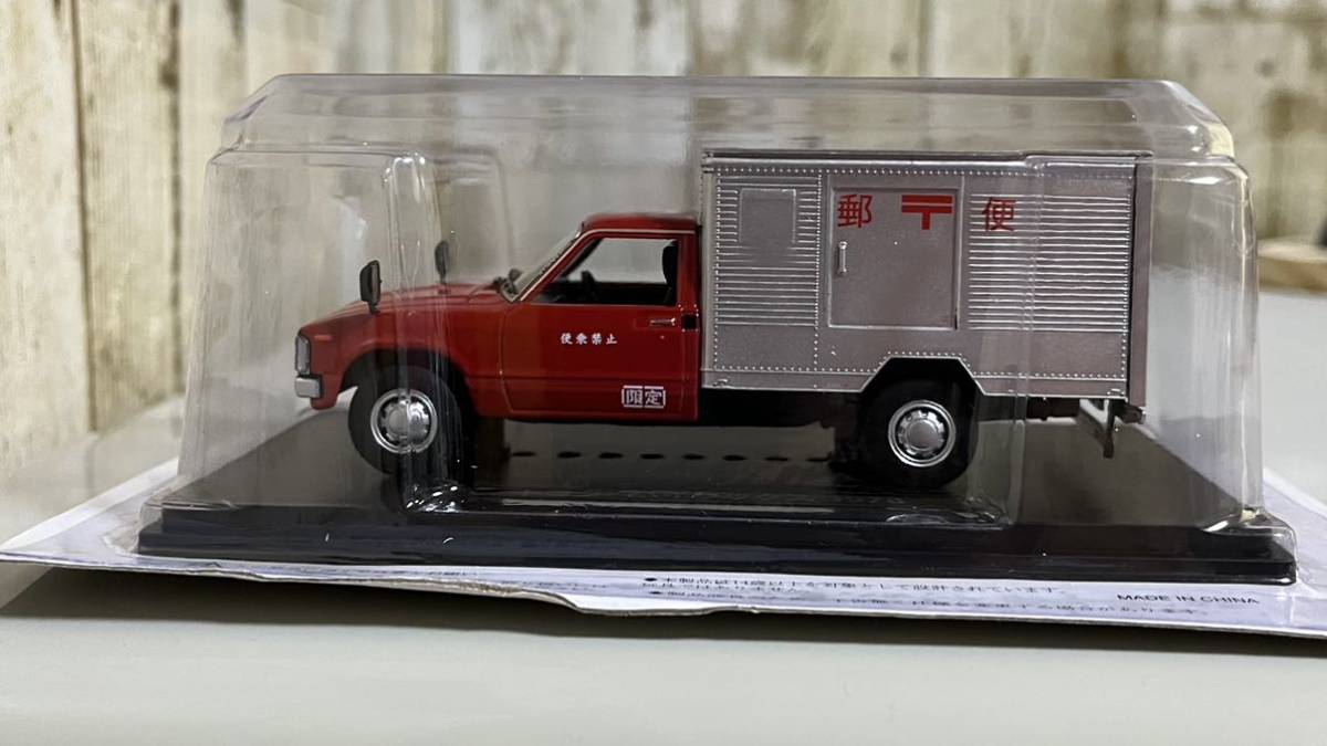アシェット 1 43 懐かしの商用車コレクション トヨタ ハイラックス 1978 郵便車仕様 商用車 公用車 売買されたオークション情報 Yahooの商品情報をアーカイブ公開 オークファン Aucfan Com