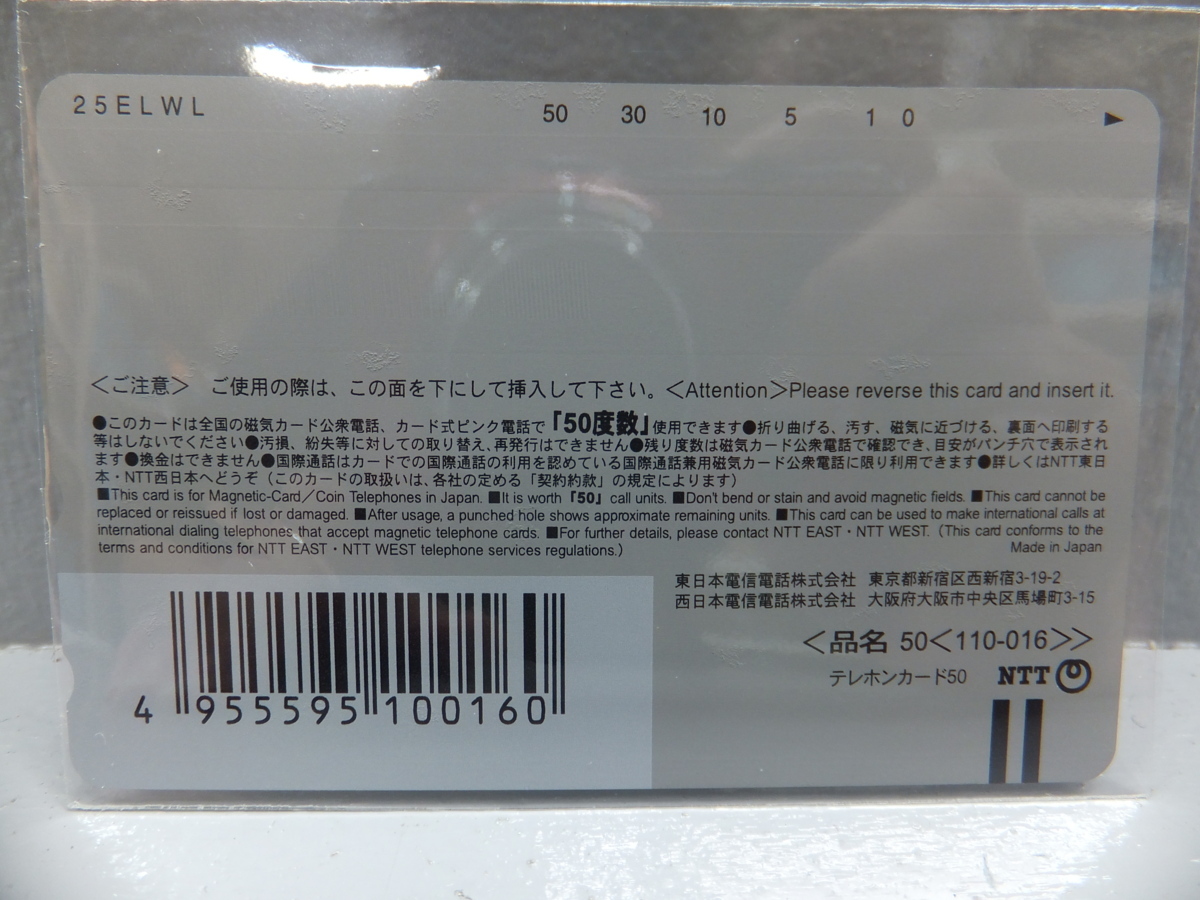 未使用品 CLAMP・カードキャプターさくら テレカ2枚セット 同梱不可 1 