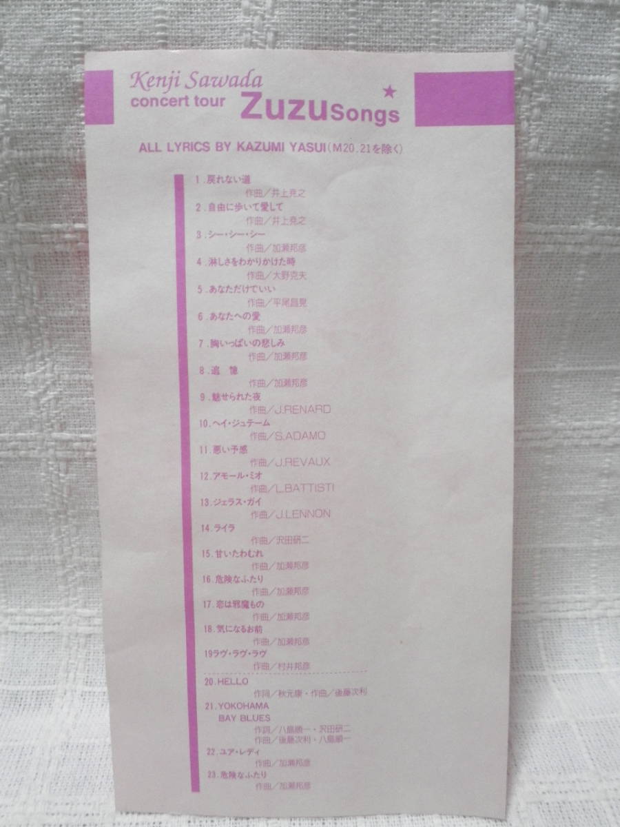沢田研二 ZUZU Songs 1994 VHS(沢田研二)｜売買されたオークション情報