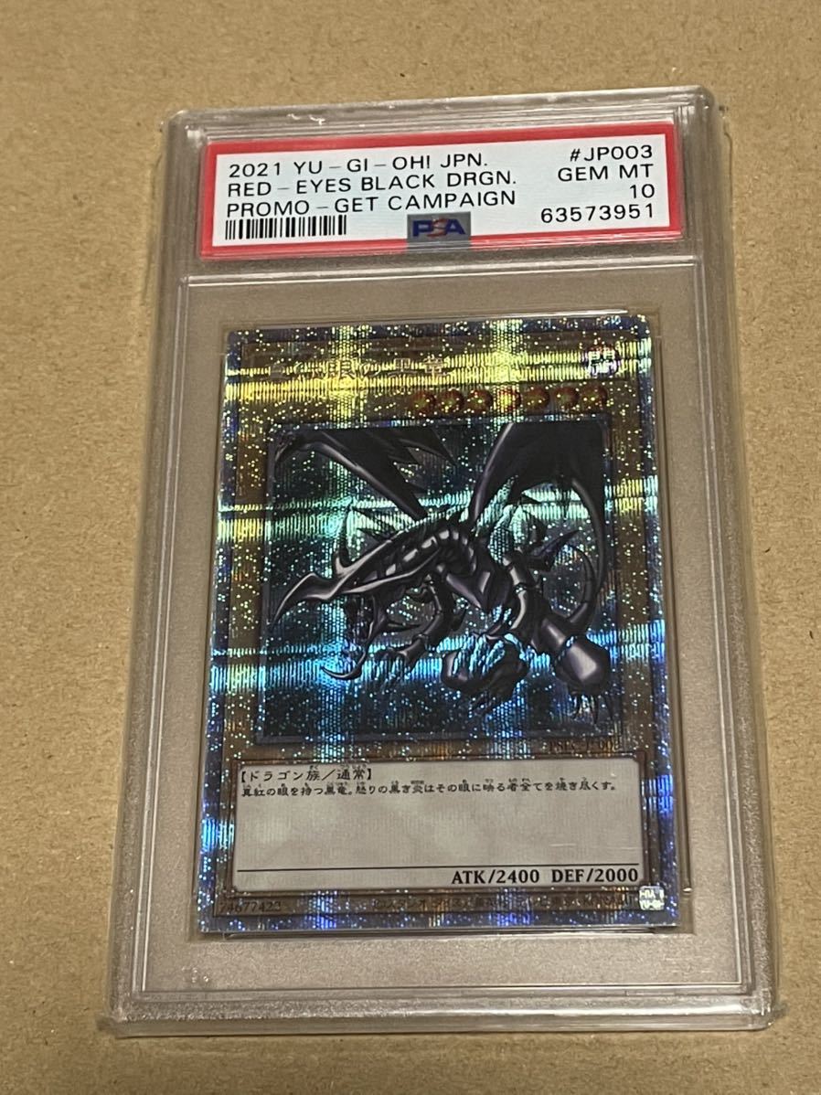 PSA10】真紅眼の黒竜 プリズマ(遊戯王（コナミ）)｜売買された 