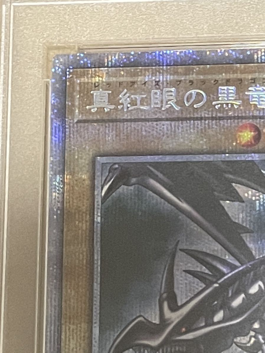 PSA10】真紅眼の黒竜 プリズマ 真紅眼の黒竜 遊戯王 プリズマ 3000枚