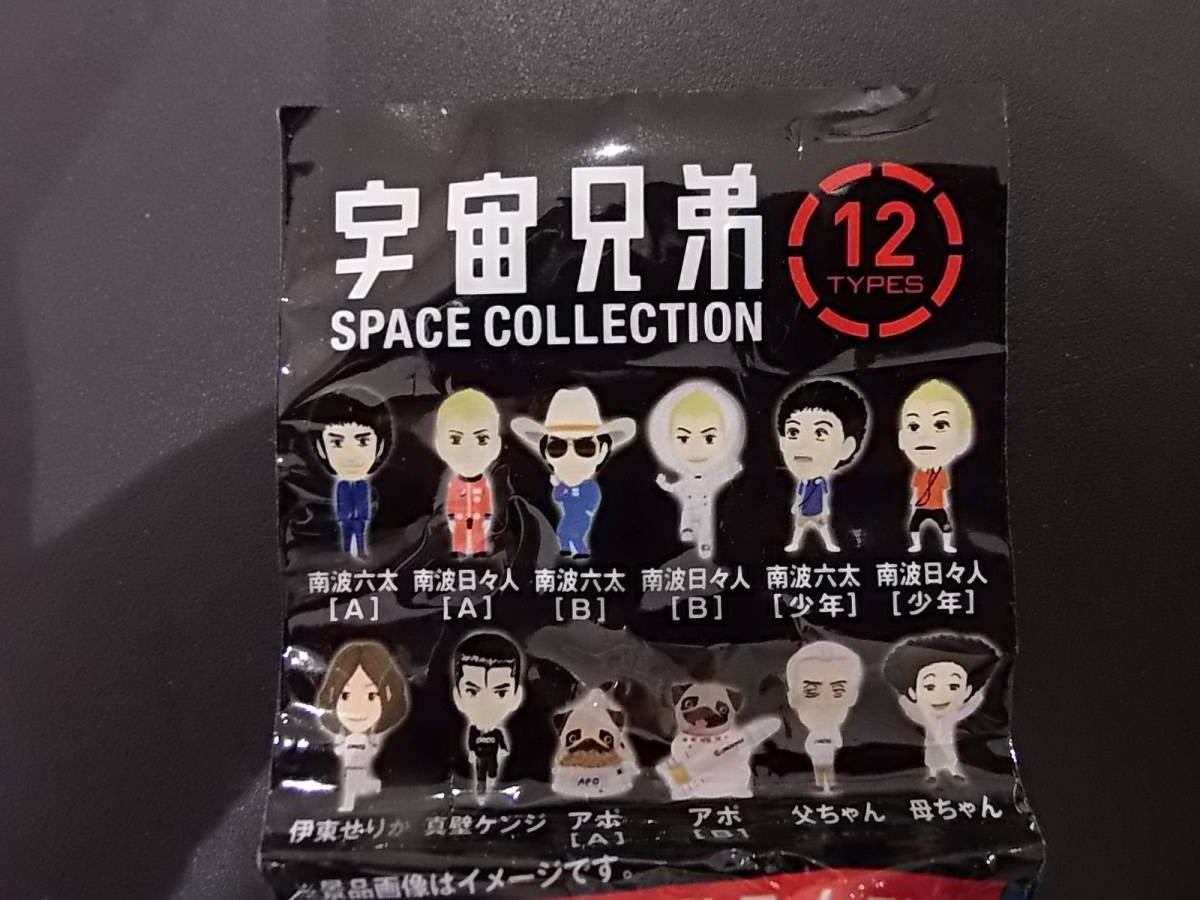 宇宙兄弟 ストラップ - メルカリ ペプシ ペプシコーラ 全12種類 
