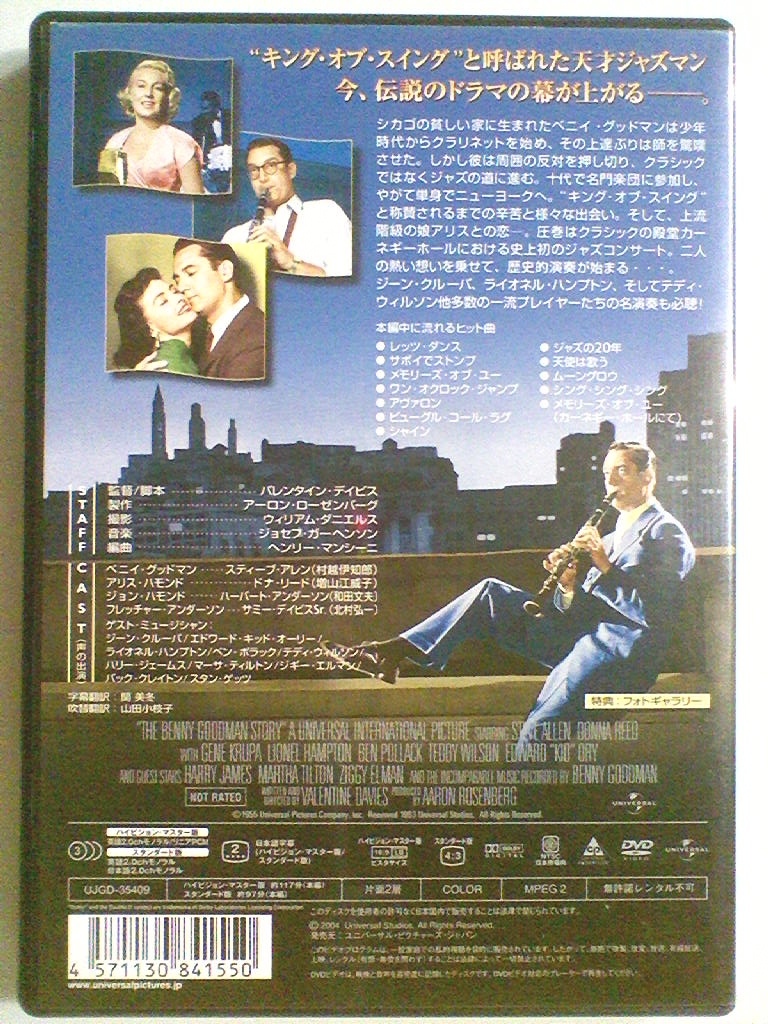 Dvd ベニイ グッドマン物語 スティーブ アレン ドナ リード ライオネル ハンプトン ジーン クルーパ テディ ウィルソン その他 売買されたオークション情報 Yahooの商品情報をアーカイブ公開 オークファン Aucfan Com