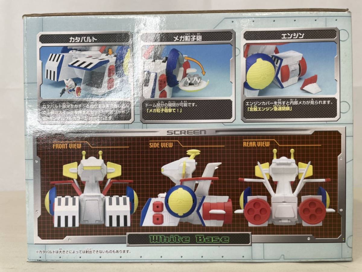 BANDAI バンダイ SDホワイトベース SDガンダムフルカラー ガンダム