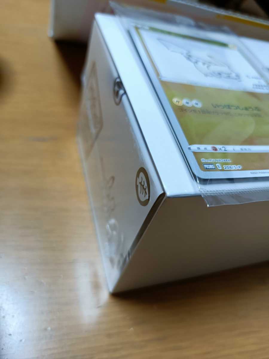 新品未開封【プロモカード付】シュリンク付 Yu NAGABA ポケモンカード 