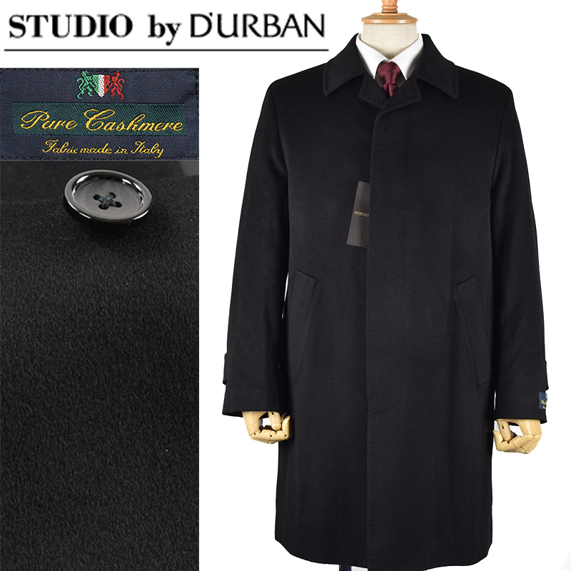 【最安値，限定SALE】 4863 STUDIO by D'URBAN スタジオバイダーバン 定価9.7万 イタリア生地 ピュアカシミヤ カシミヤ100％ ステンカラーコート 黒/Ｌ(Lサイズ)｜売買されたオークション情報、yahooの商品情報をアーカ Lサイズ