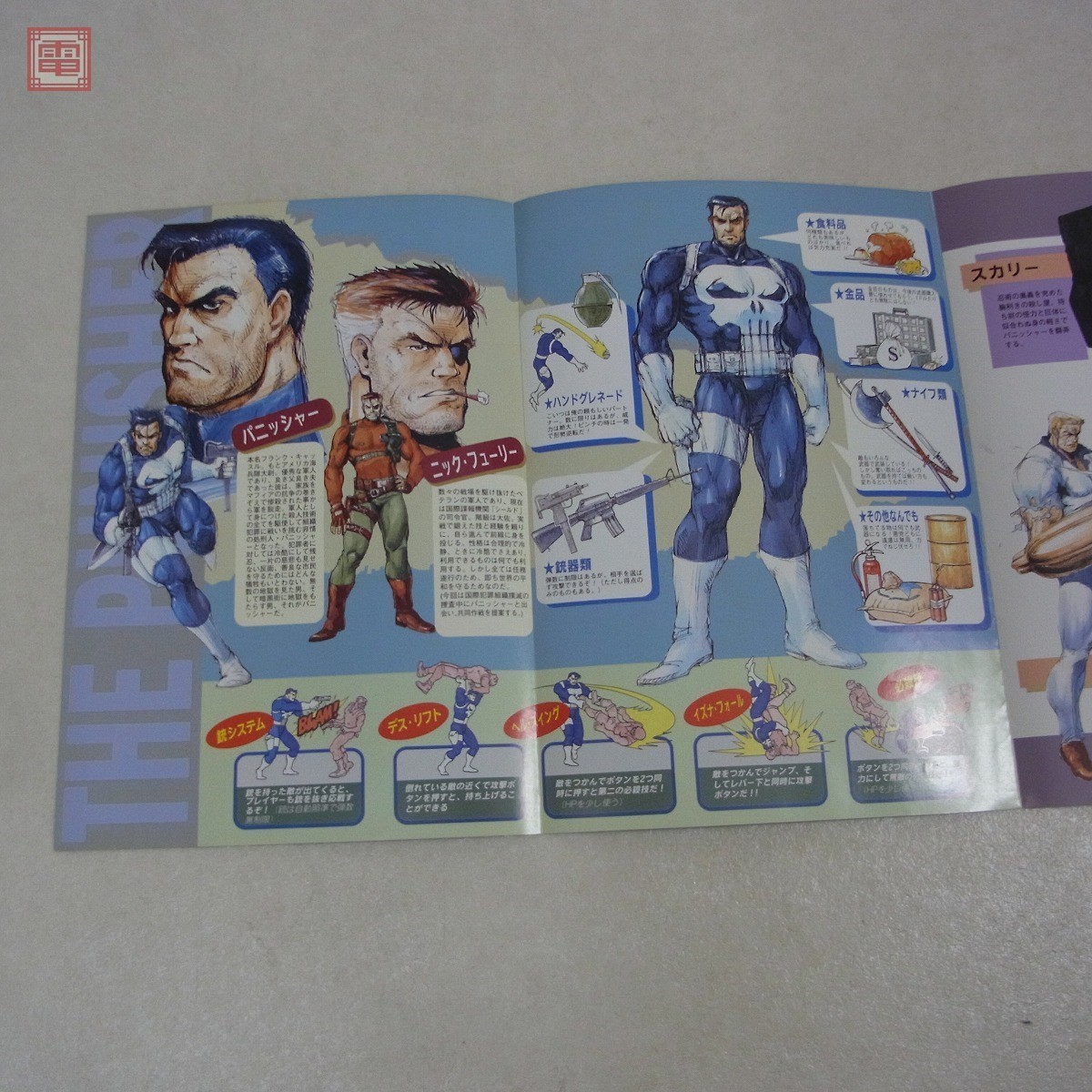 パニッシャー THE PUNISHER パンフレット チラシ カプコン チラシ カプコン/CAPCOM パニッシャー/THE PUNISHER カタログ