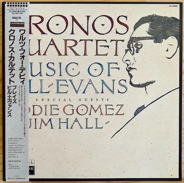 新作入荷，豊富な LP JAZZ/KRONOS QUARTET/MUSIC OF BILL EVANS/LANDMARK VIJ-28083/国内86年ORIG OBI/帯 /クロノス カルテット/ビル エヴァンス作品(ジャズ一般)｜売買されたオークション情報、yahooの商品情報をアーカイブ公開 - オ ジャズ一般