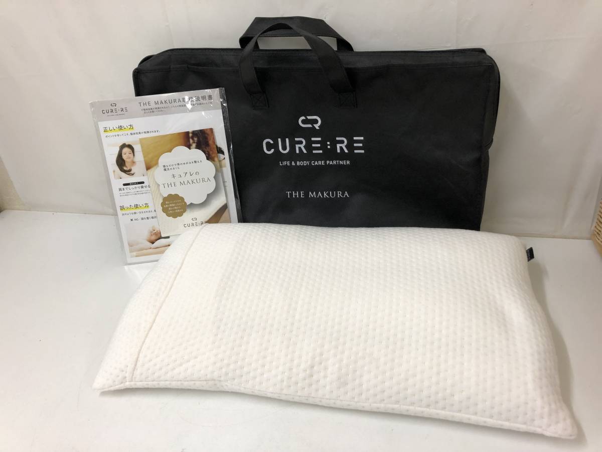 キュアレ枕 キュアレ THE MAKURA 寝るだけ整体枕 CURERE CURE:RE THE