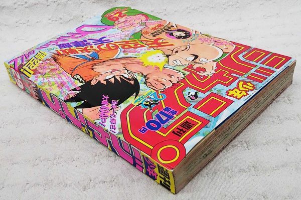 少年ジャンプ 1988年 6月27日 29号 ドラゴンボール 鳥山明